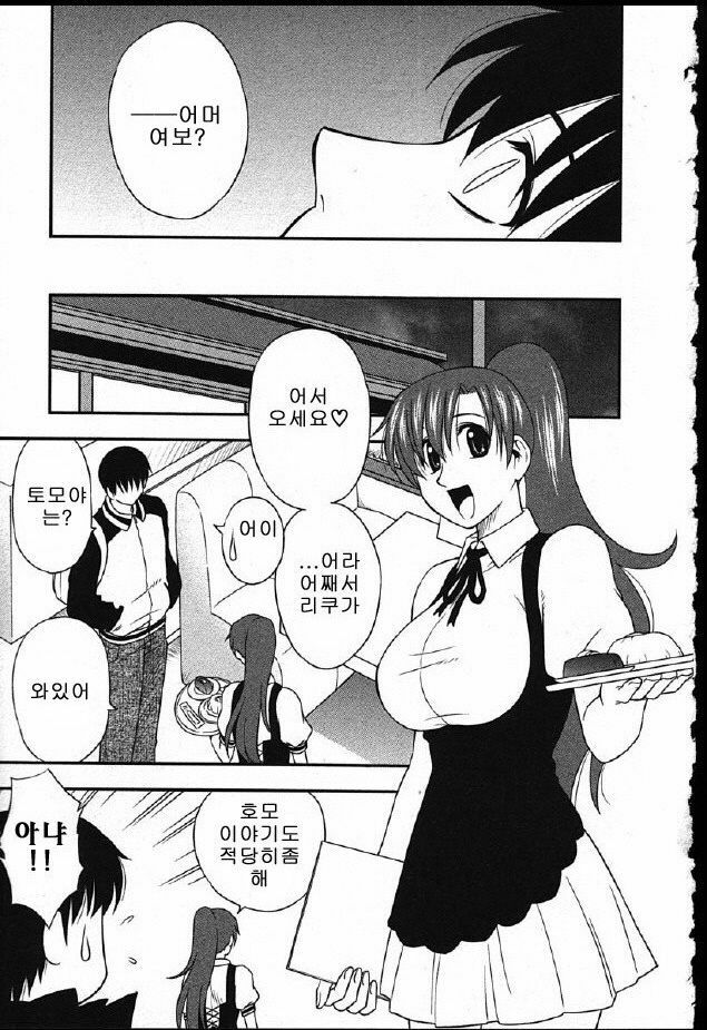 [Maeda Sengoku] Hahakano [Korean] page 145 full