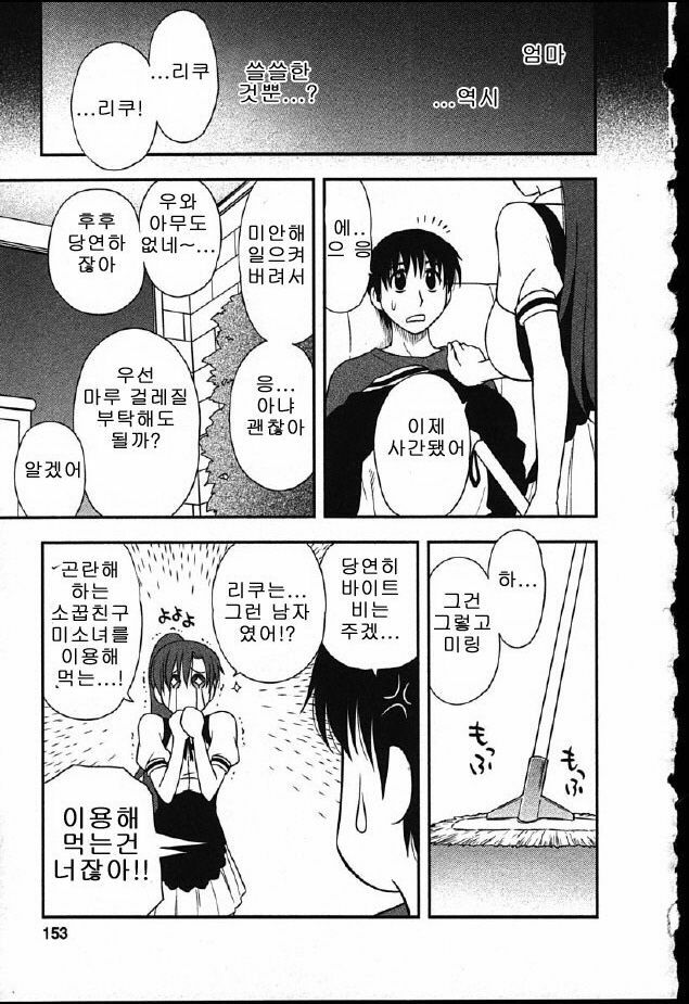 [Maeda Sengoku] Hahakano [Korean] page 150 full