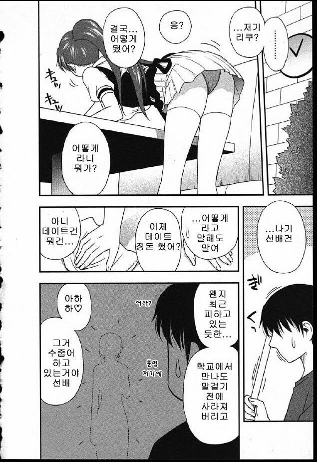 [Maeda Sengoku] Hahakano [Korean] page 151 full