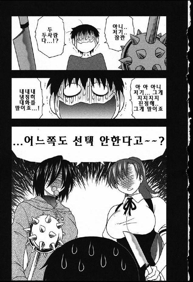 [Maeda Sengoku] Hahakano [Korean] page 184 full