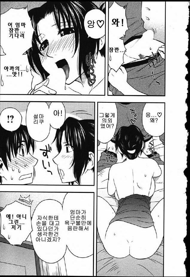 [Maeda Sengoku] Hahakano [Korean] page 192 full