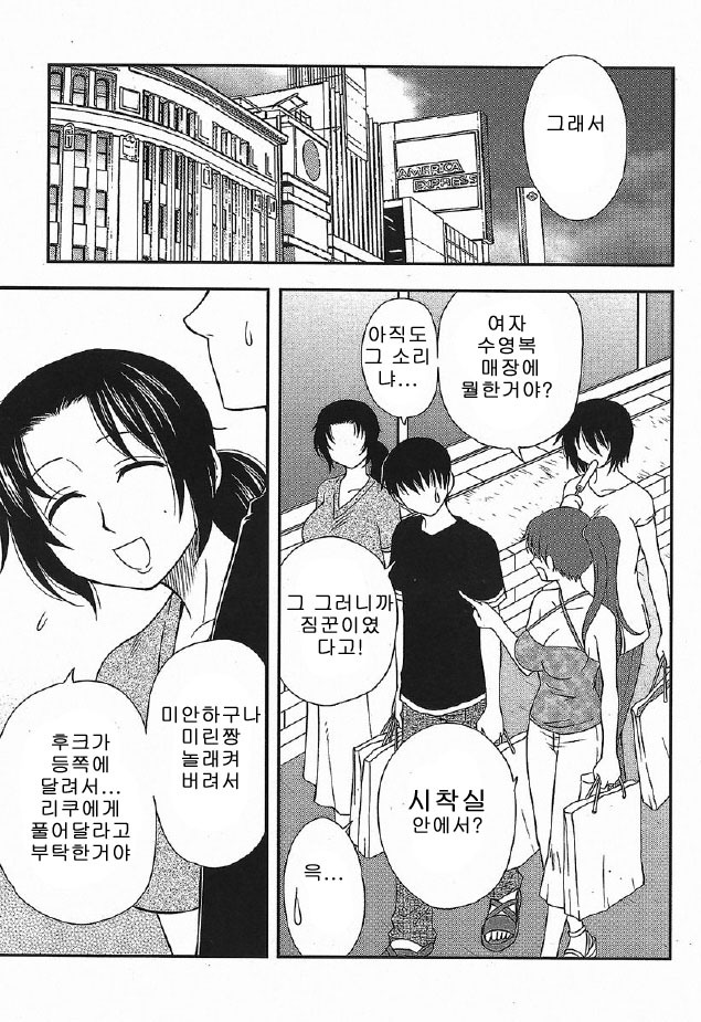 [Maeda Sengoku] Hahakano [Korean] page 27 full