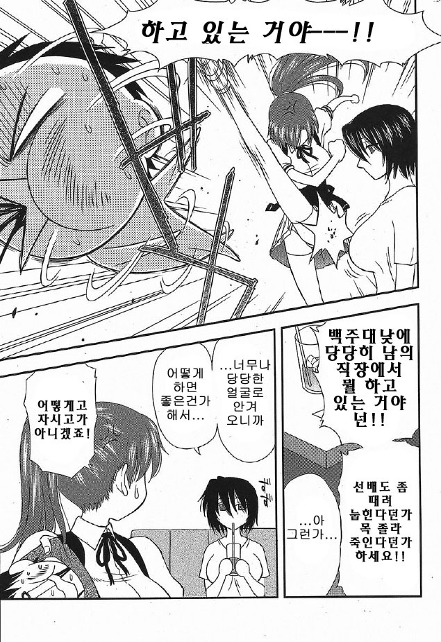 [Maeda Sengoku] Hahakano [Korean] page 45 full