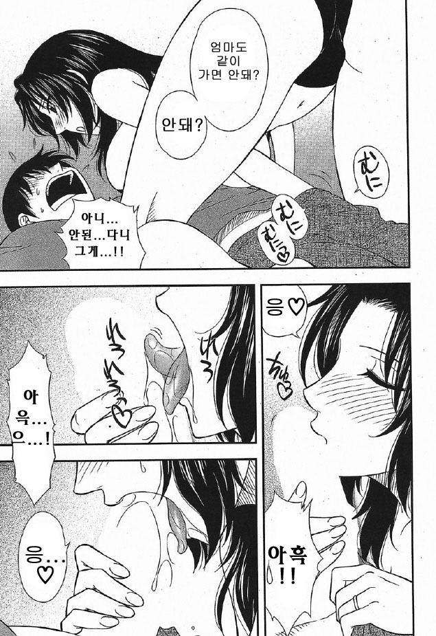[Maeda Sengoku] Hahakano [Korean] page 51 full