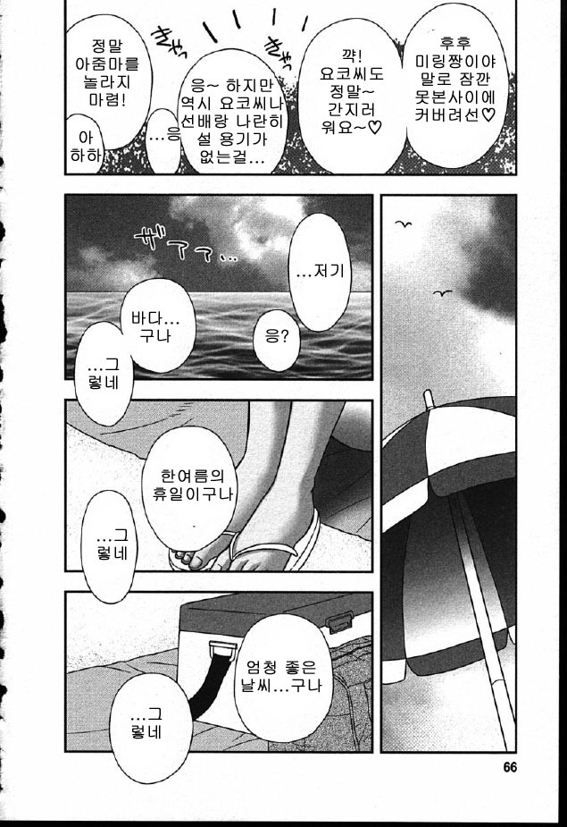 [Maeda Sengoku] Hahakano [Korean] page 62 full