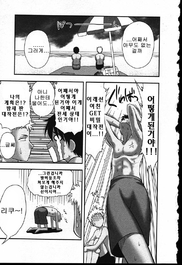 [Maeda Sengoku] Hahakano [Korean] page 63 full