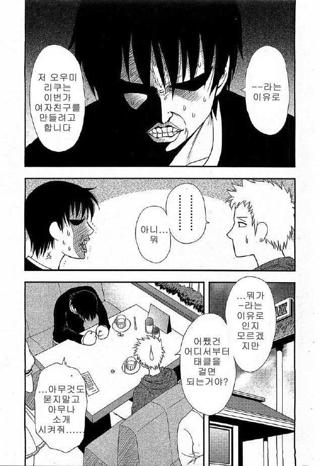 [Maeda Sengoku] Hahakano [Korean] page 7 full