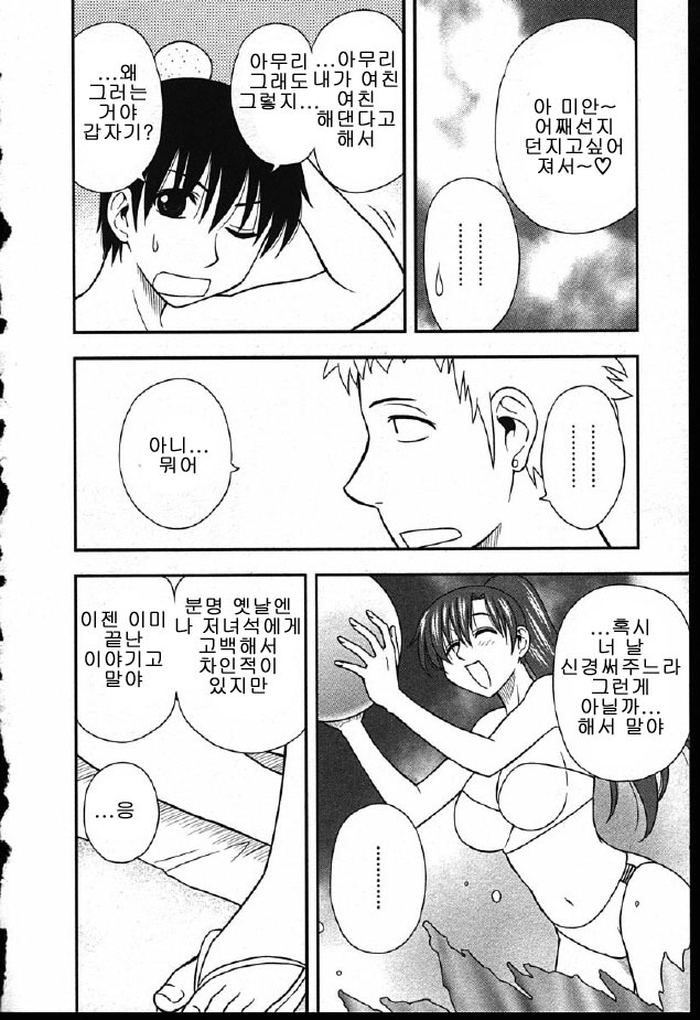 [Maeda Sengoku] Hahakano [Korean] page 70 full