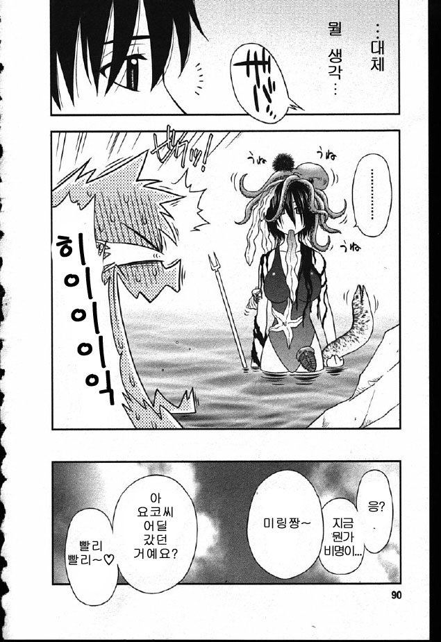 [Maeda Sengoku] Hahakano [Korean] page 86 full