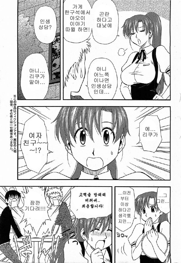 [Maeda Sengoku] Hahakano [Korean] page 9 full