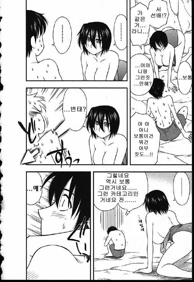 [Maeda Sengoku] Hahakano [Korean] page 92 full