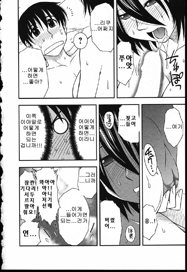 [Maeda Sengoku] Hahakano [Korean] page 96 full