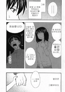 [Maeda Sengoku] Hahakano [Korean] - page 11