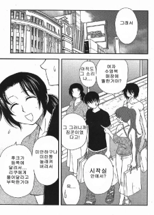 [Maeda Sengoku] Hahakano [Korean] - page 27