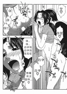 [Maeda Sengoku] Hahakano [Korean] - page 36