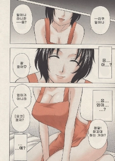 [Maeda Sengoku] Hahakano [Korean] - page 42
