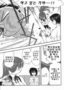[Maeda Sengoku] Hahakano [Korean] - page 45