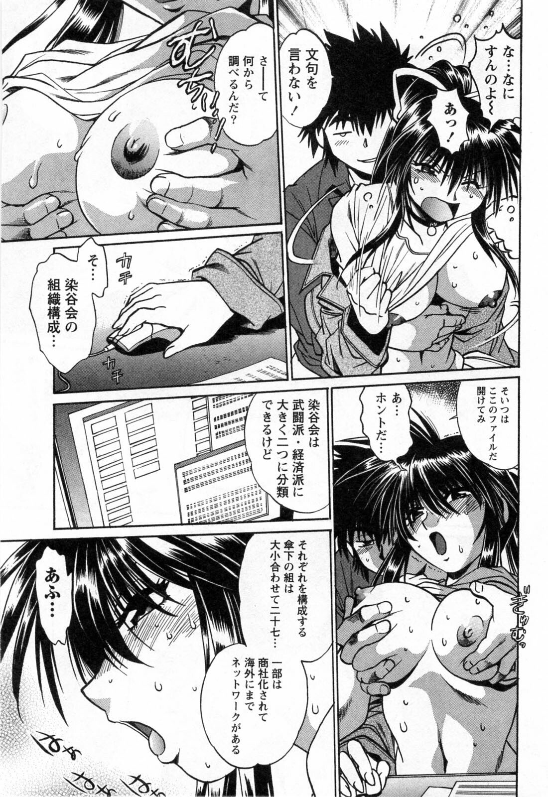 [Manabe Jouji] Makunouchi Deluxe 3 page 17 full