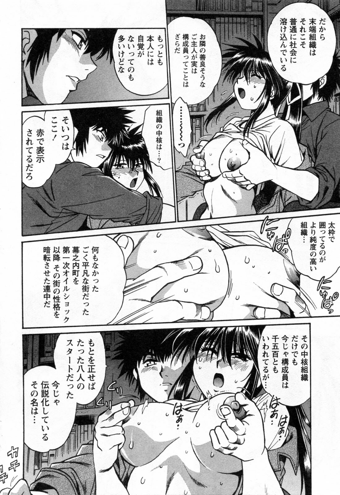 [Manabe Jouji] Makunouchi Deluxe 3 page 18 full