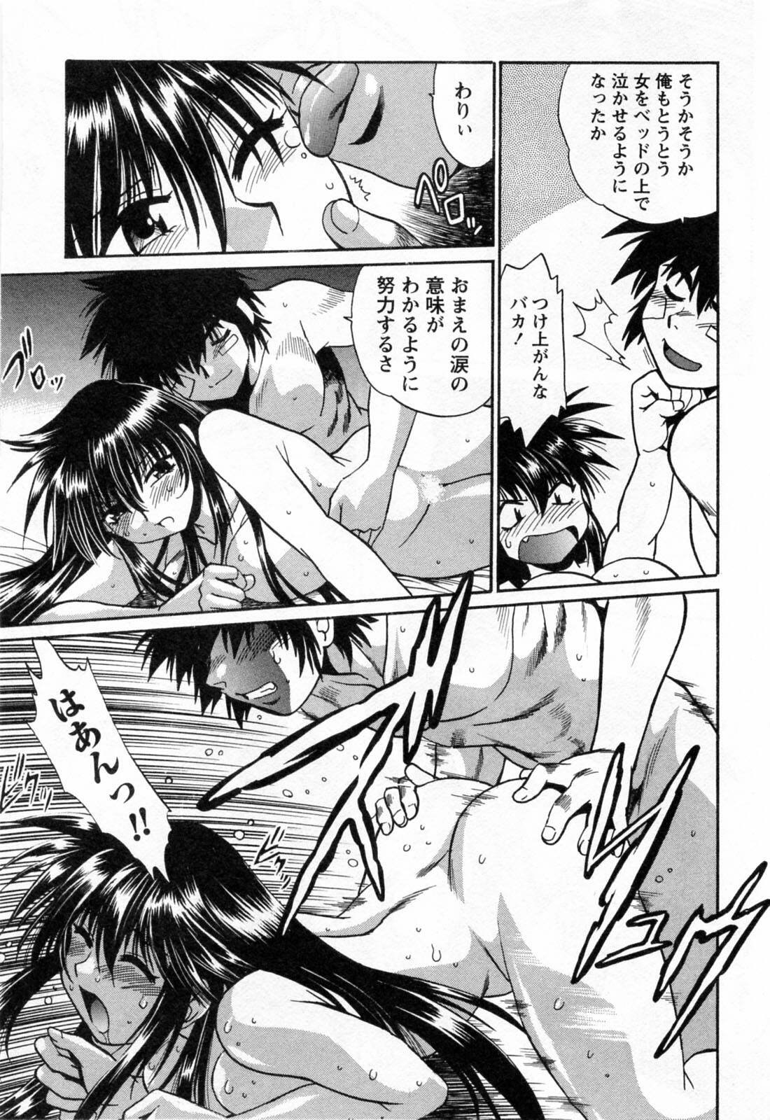 [Manabe Jouji] Makunouchi Deluxe 3 page 215 full