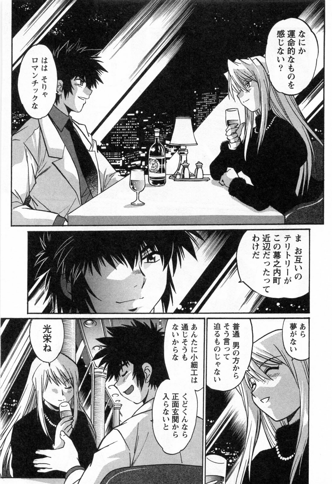 [Manabe Jouji] Makunouchi Deluxe 3 page 61 full