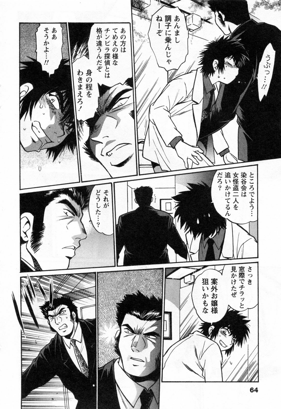 [Manabe Jouji] Makunouchi Deluxe 3 page 66 full