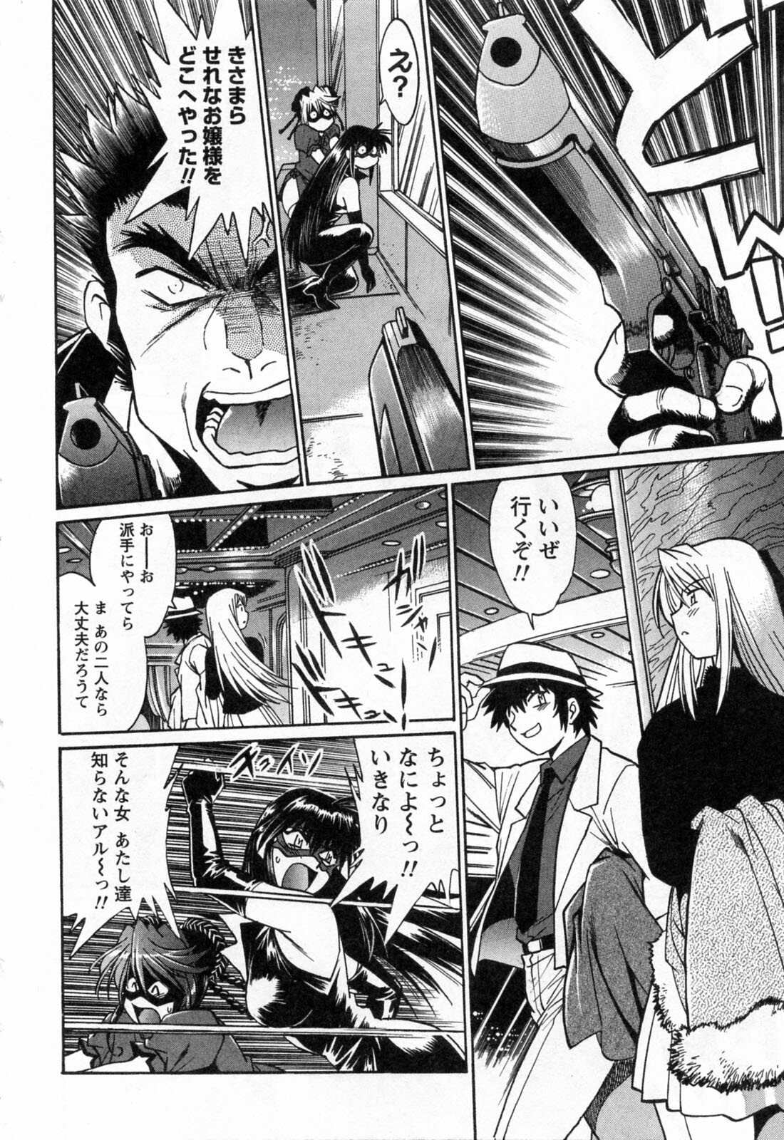 [Manabe Jouji] Makunouchi Deluxe 3 page 68 full