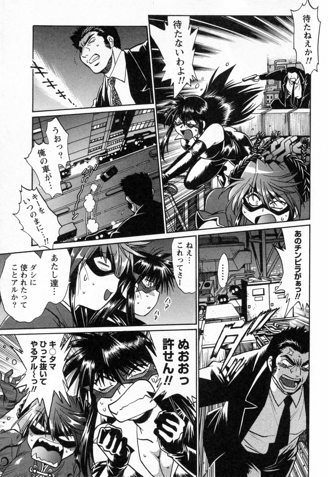 [Manabe Jouji] Makunouchi Deluxe 3 page 69 full