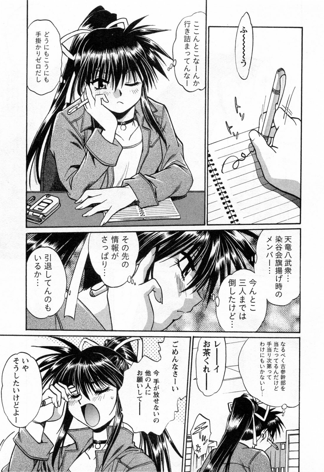 [Manabe Jouji] Makunouchi Deluxe 3 page 7 full