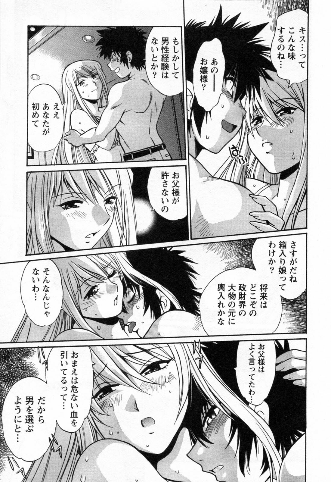 [Manabe Jouji] Makunouchi Deluxe 3 page 71 full