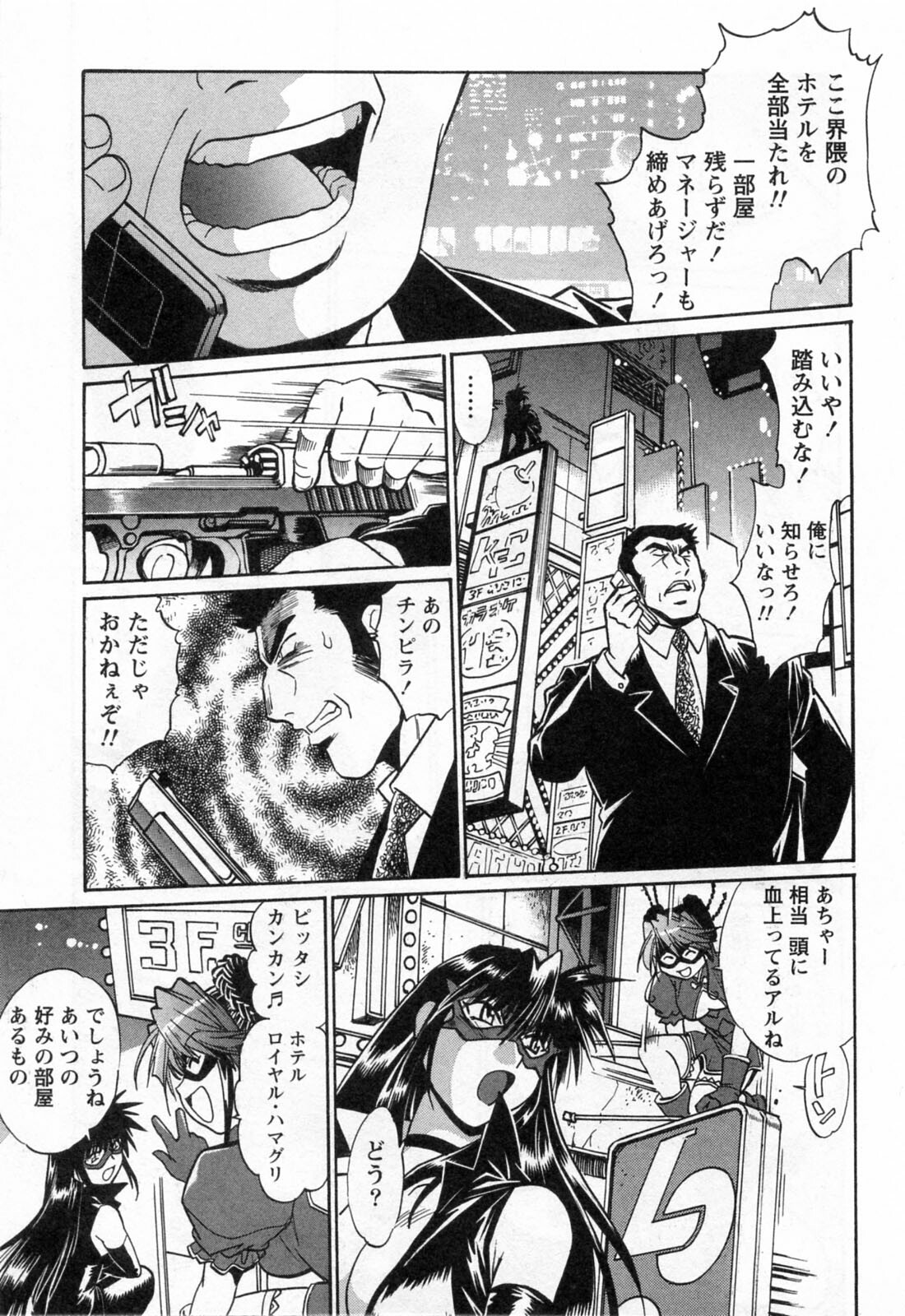 [Manabe Jouji] Makunouchi Deluxe 3 page 89 full