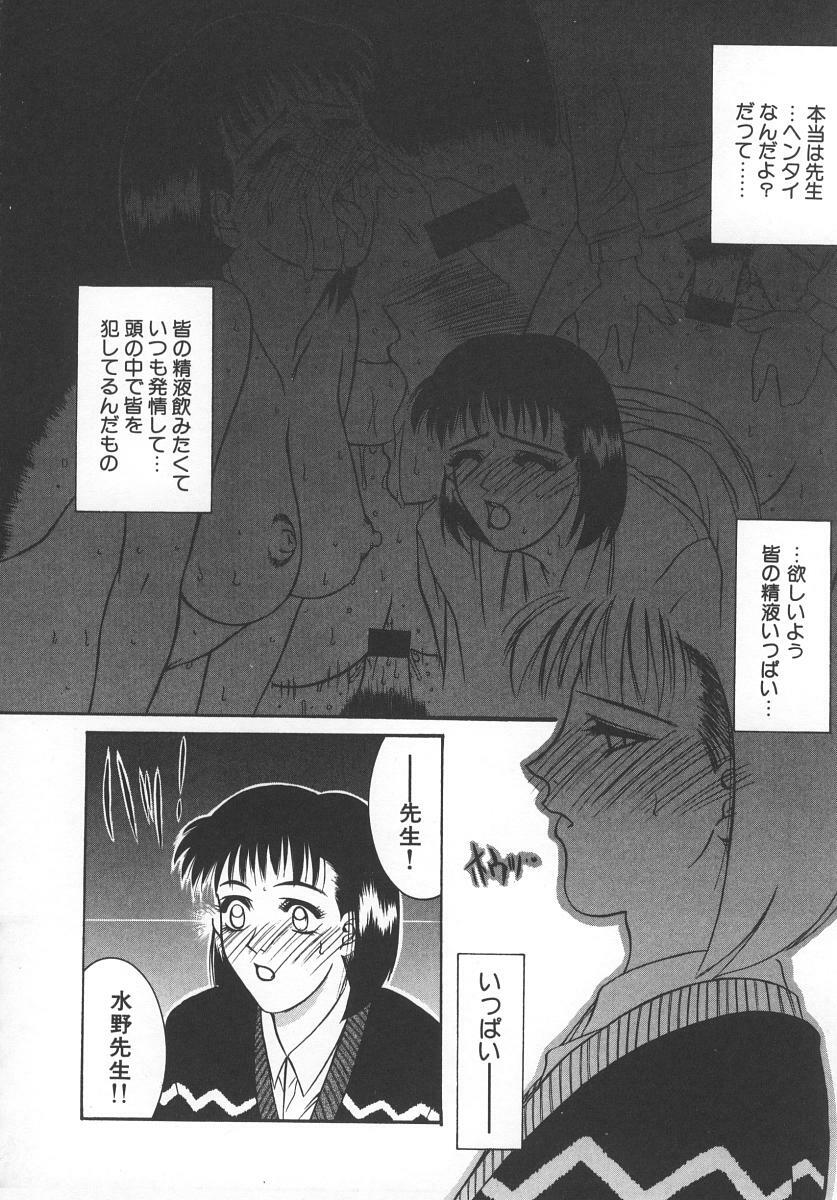 [Yamaoka Koutetsurou] STEEL WORKS '97~'98 page 111 full