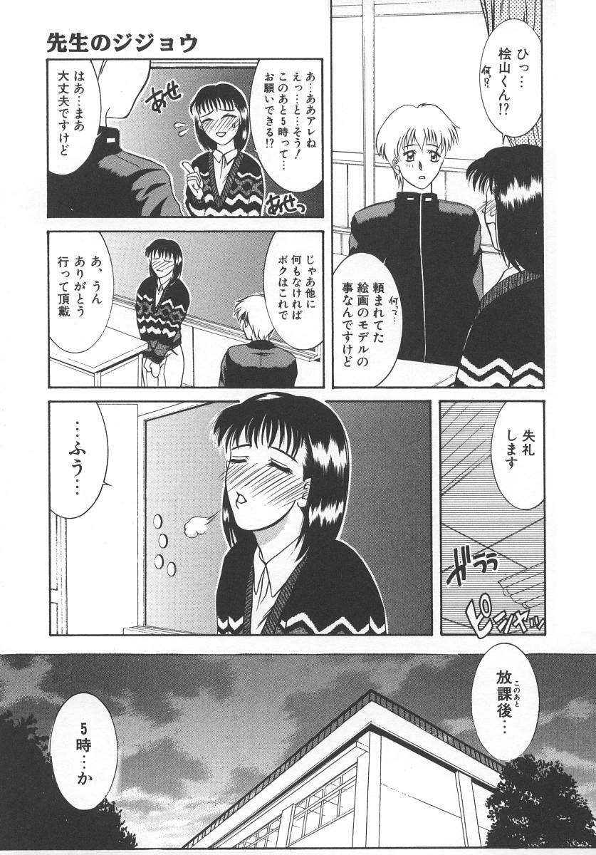 [Yamaoka Koutetsurou] STEEL WORKS '97~'98 page 112 full