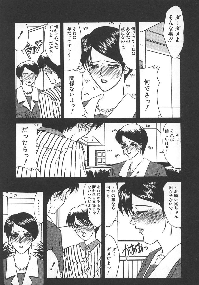 [Yamaoka Koutetsurou] STEEL WORKS '97~'98 page 14 full