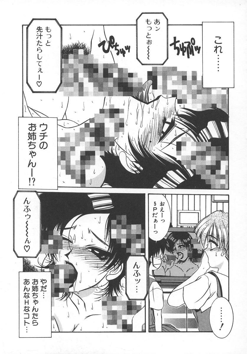 [Yamaoka Koutetsurou] STEEL WORKS '97~'98 page 150 full