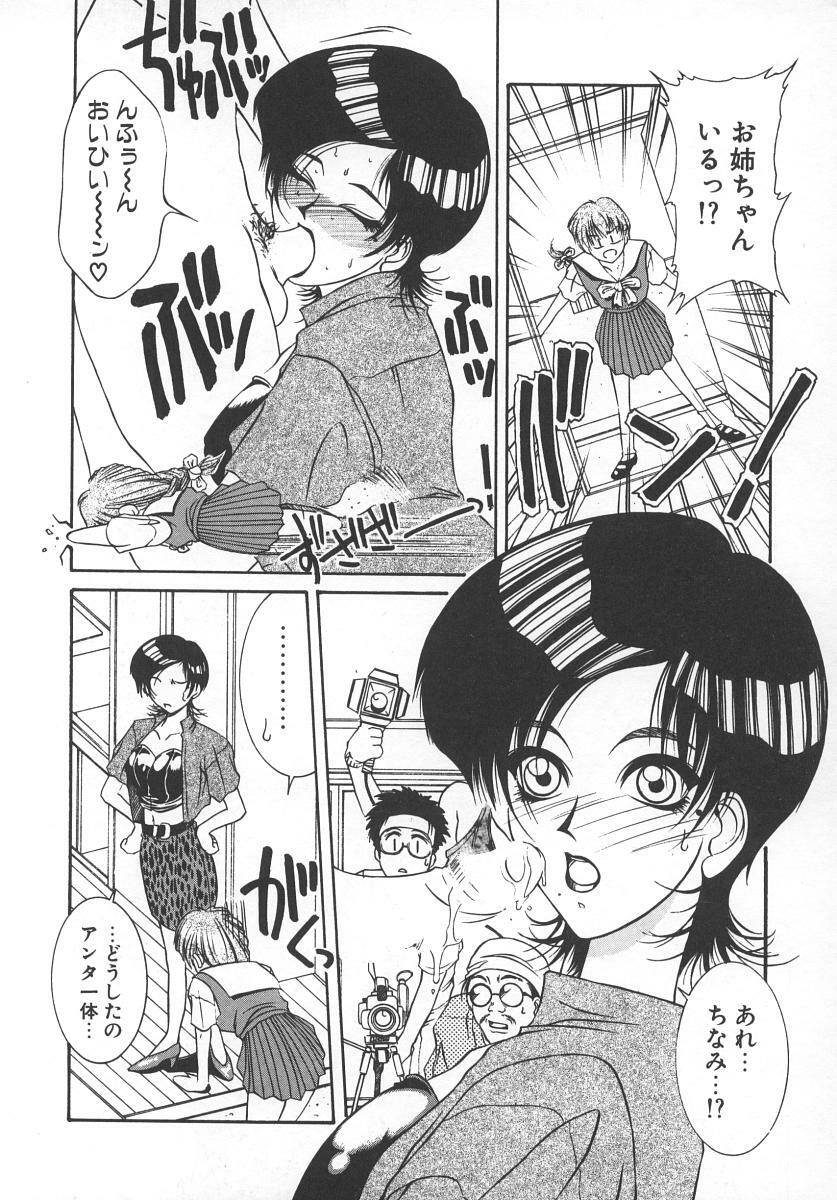 [Yamaoka Koutetsurou] STEEL WORKS '97~'98 page 154 full