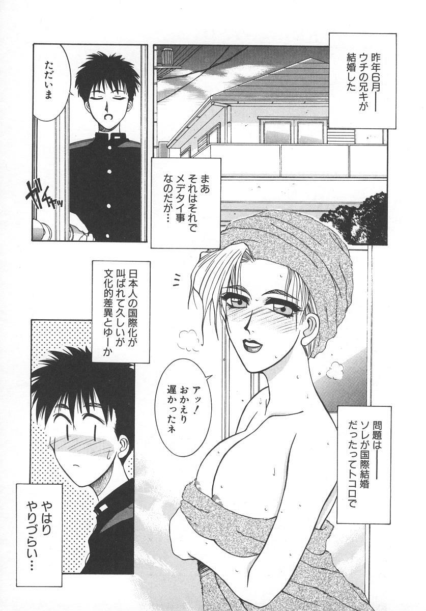 [Yamaoka Koutetsurou] STEEL WORKS '97~'98 page 165 full