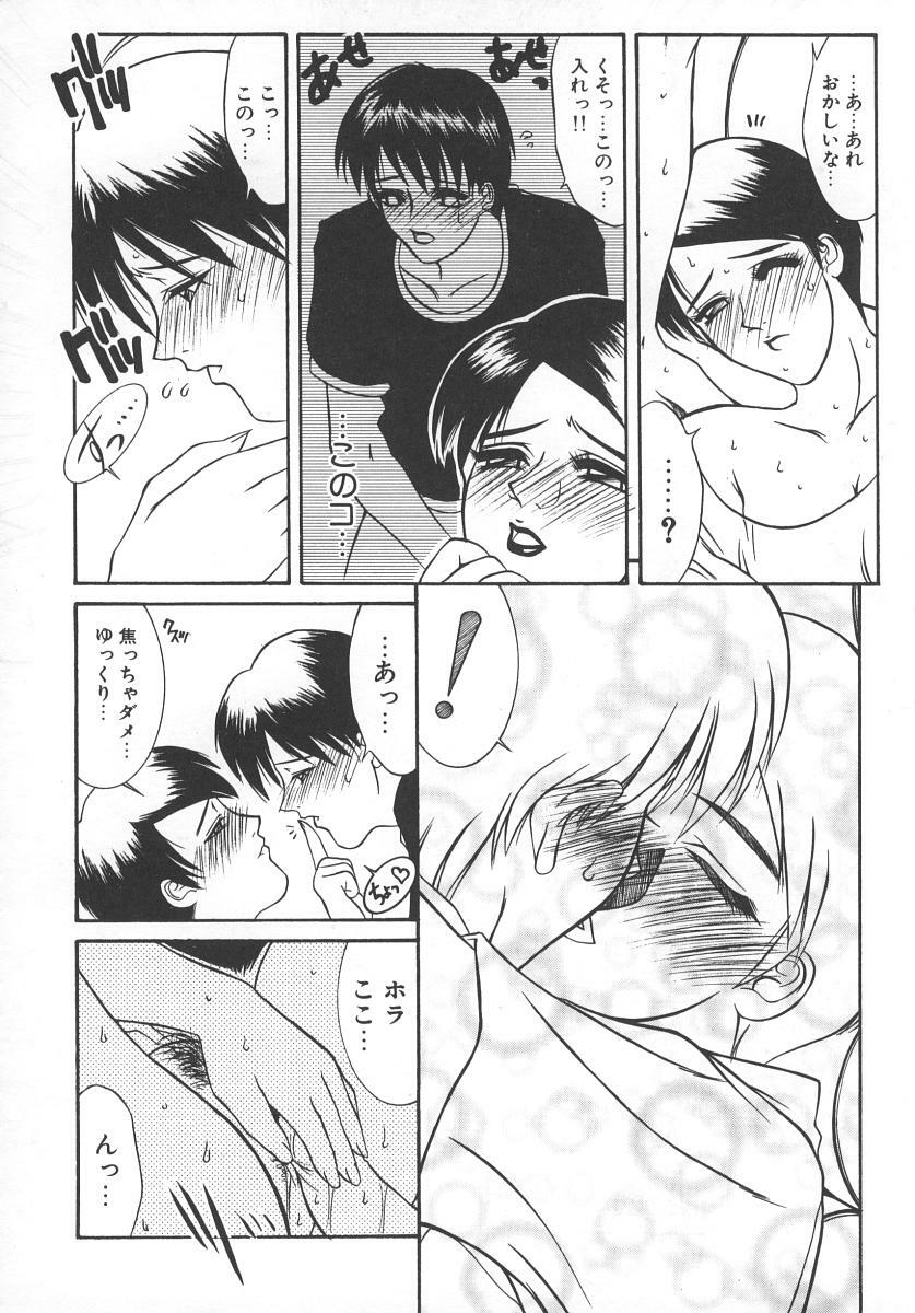 [Yamaoka Koutetsurou] STEEL WORKS '97~'98 page 17 full