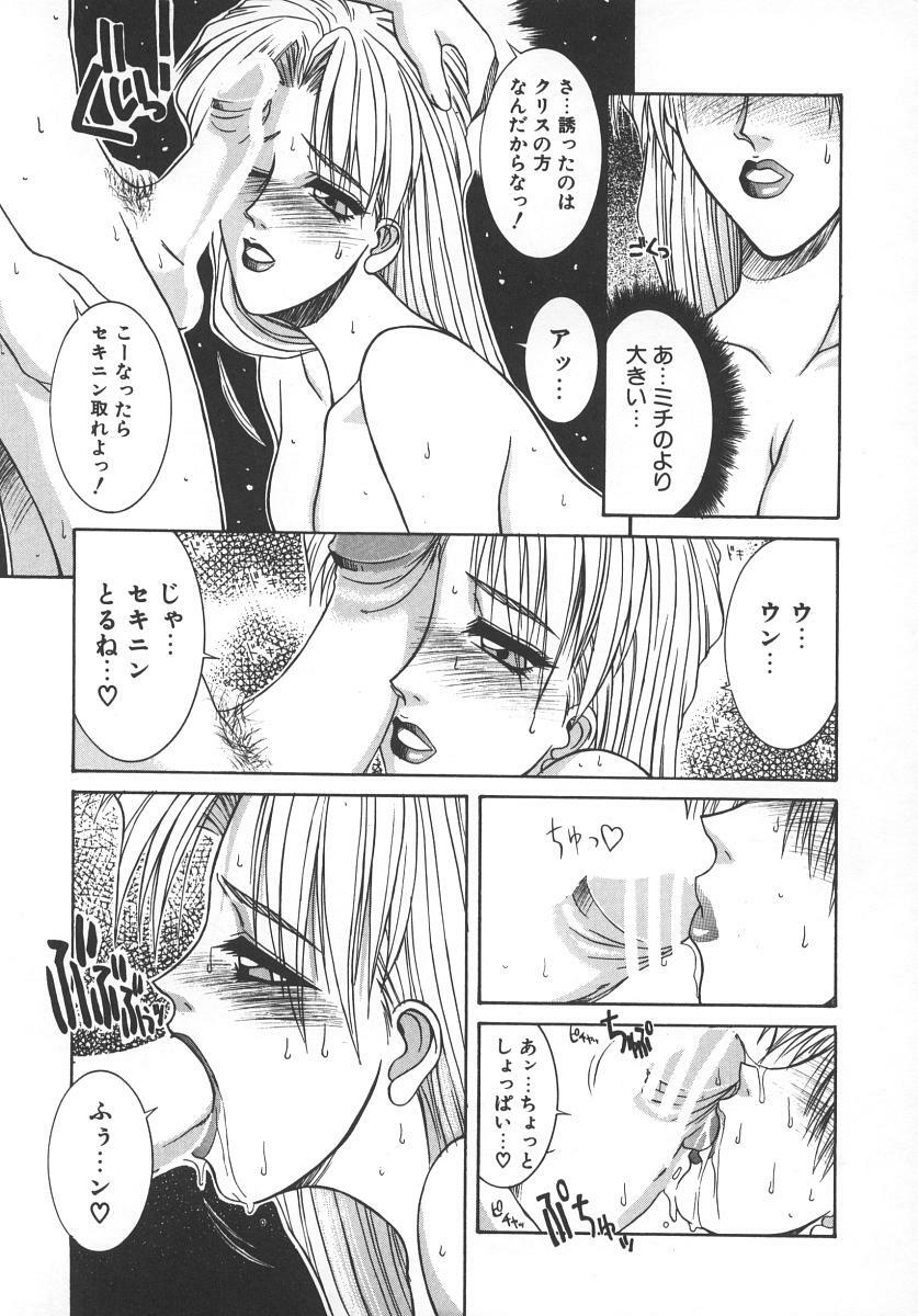 [Yamaoka Koutetsurou] STEEL WORKS '97~'98 page 172 full