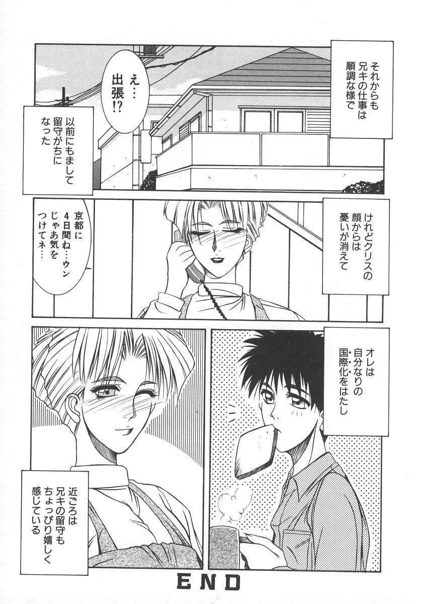 [Yamaoka Koutetsurou] STEEL WORKS '97~'98 page 179 full