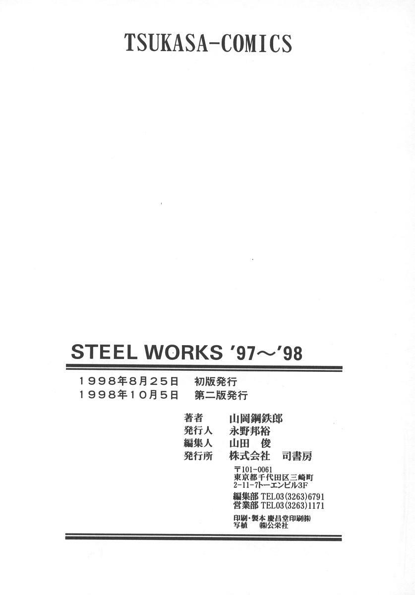 [Yamaoka Koutetsurou] STEEL WORKS '97~'98 page 182 full