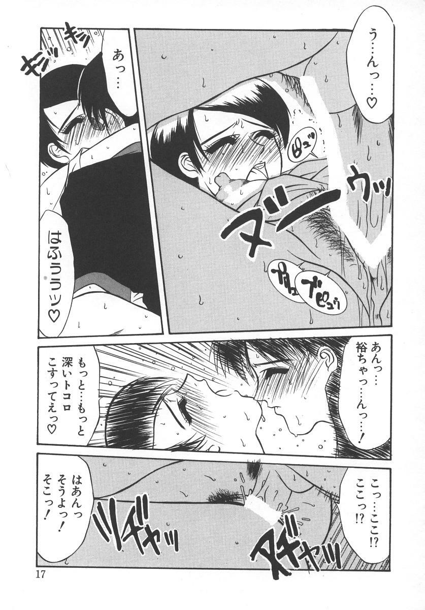 [Yamaoka Koutetsurou] STEEL WORKS '97~'98 page 20 full