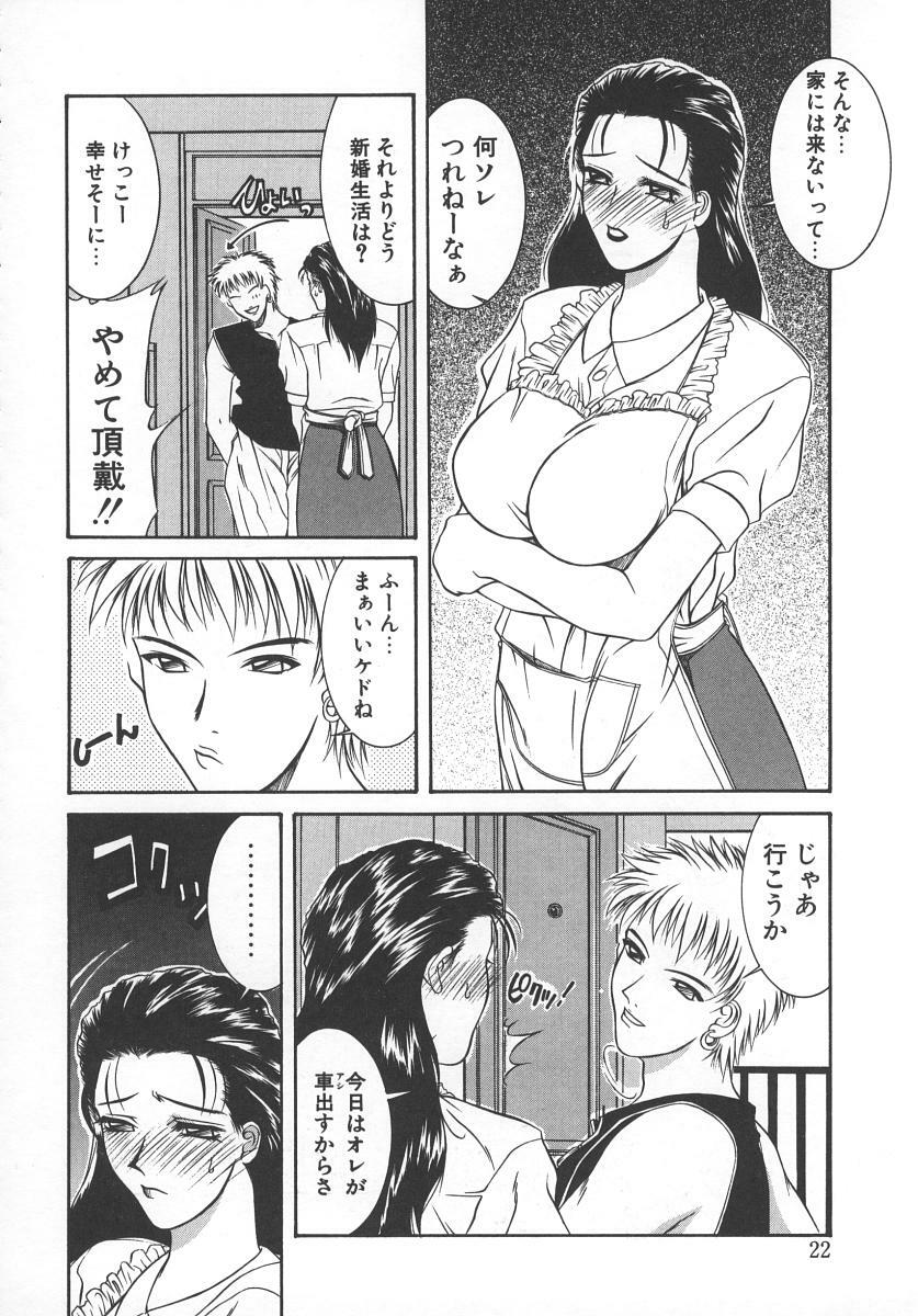 [Yamaoka Koutetsurou] STEEL WORKS '97~'98 page 25 full