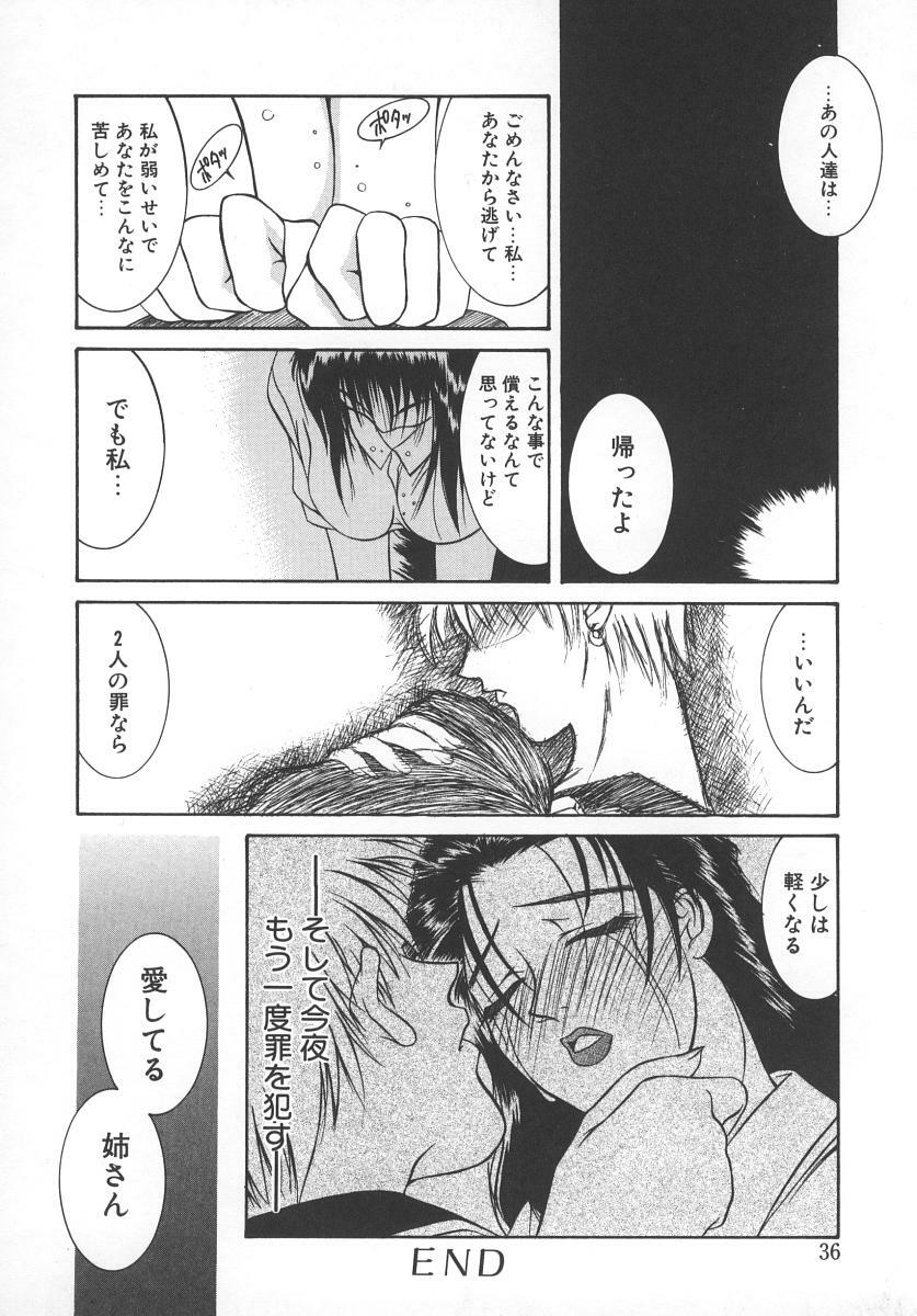 [Yamaoka Koutetsurou] STEEL WORKS '97~'98 page 39 full