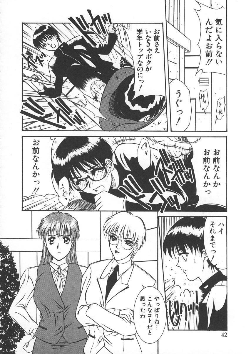 [Yamaoka Koutetsurou] STEEL WORKS '97~'98 page 45 full