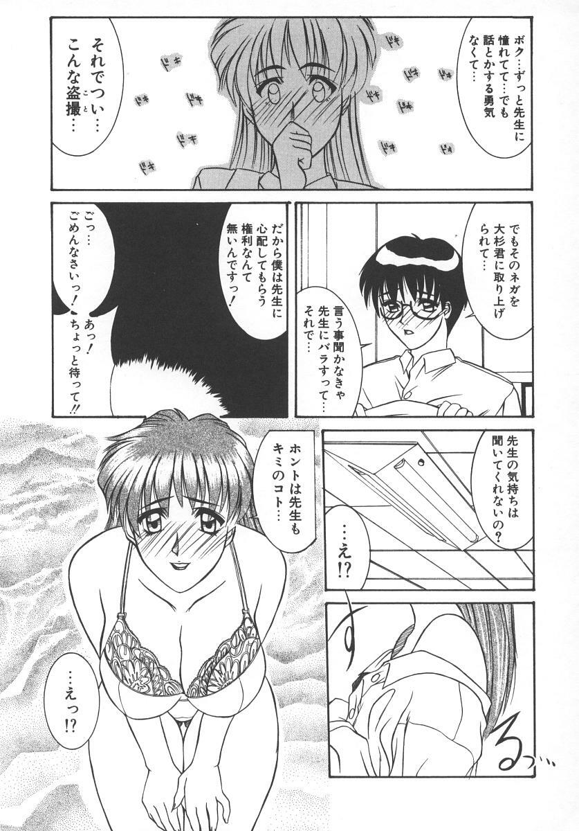 [Yamaoka Koutetsurou] STEEL WORKS '97~'98 page 48 full