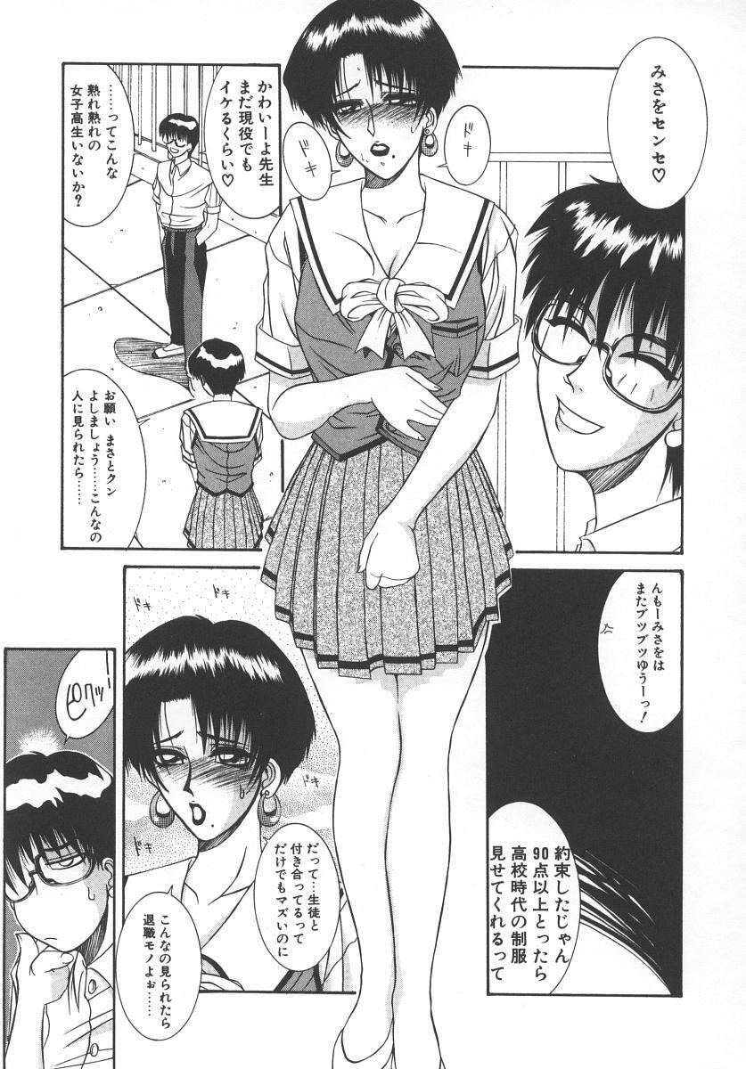 [Yamaoka Koutetsurou] STEEL WORKS '97~'98 page 60 full