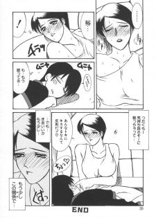 [Yamaoka Koutetsurou] STEEL WORKS '97~'98 - page 23