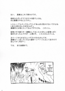 (SC20) [Shimoyakedou (Ouma Tokiichi)] Neko no Kyuujitsu | Cat's Holiday (Tsukihime) [English] [SaHa] - page 20
