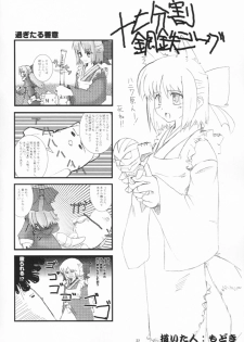 (SC20) [Shimoyakedou (Ouma Tokiichi)] Neko no Kyuujitsu | Cat's Holiday (Tsukihime) [English] [SaHa] - page 31
